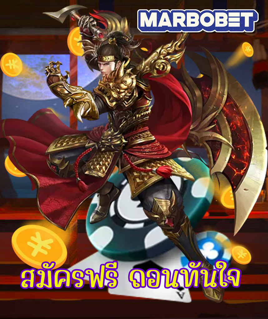 marbobet ไม่ผ่านเอเย่นต์