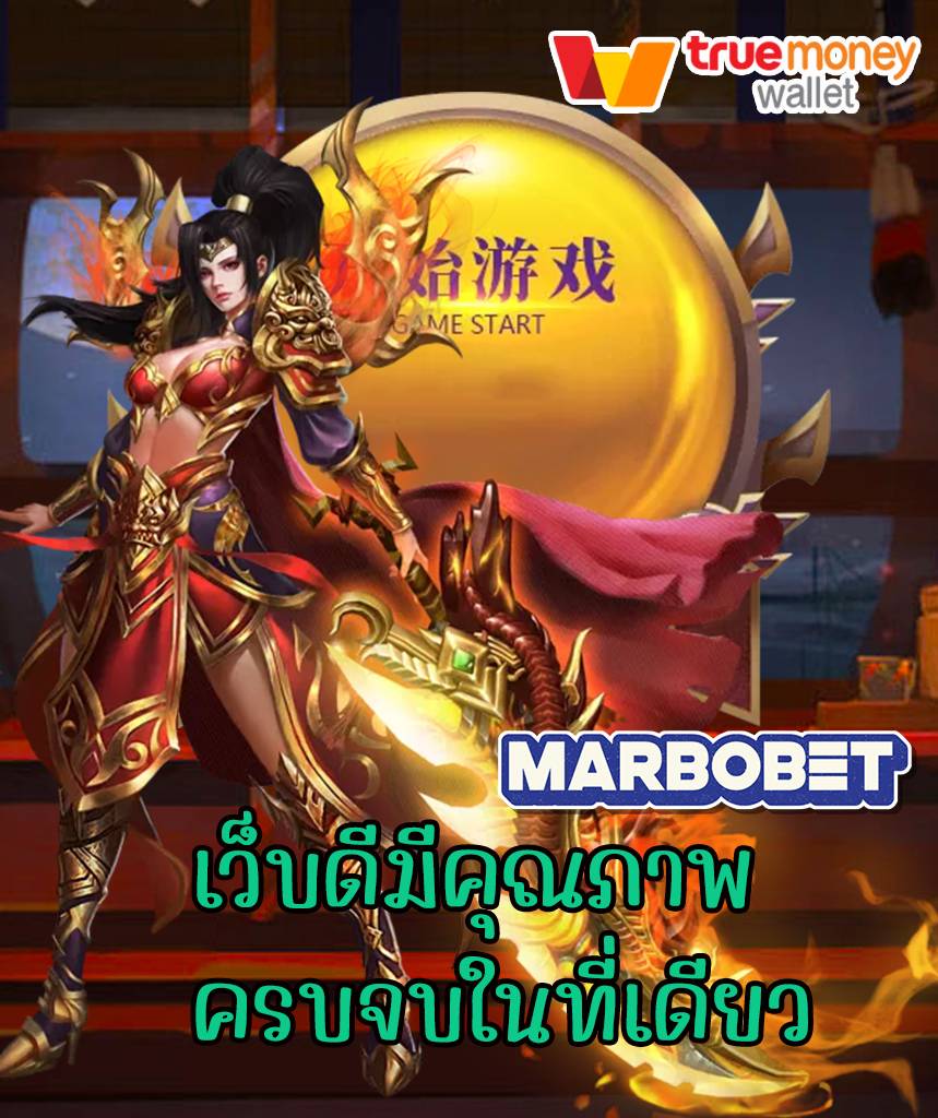 marbobet